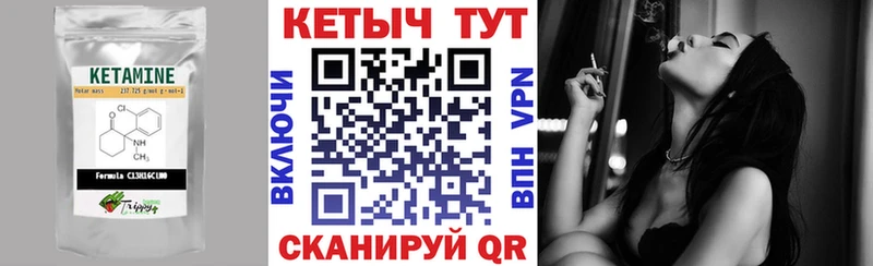 КЕТАМИН VHQ  Купить  Кимовск 