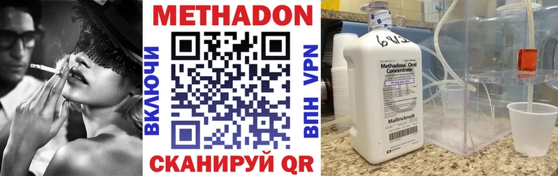 Купить закладки  Кимовск  Метадон кристалл 
